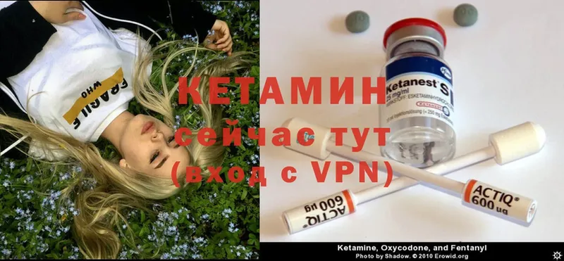 Кетамин ketamine  Горячий Ключ 