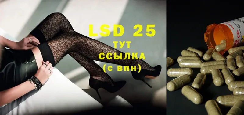 LSD-25 экстази кислота  Горячий Ключ 